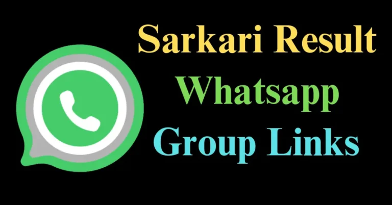 Sarkari Result Whatsapp Group Link 